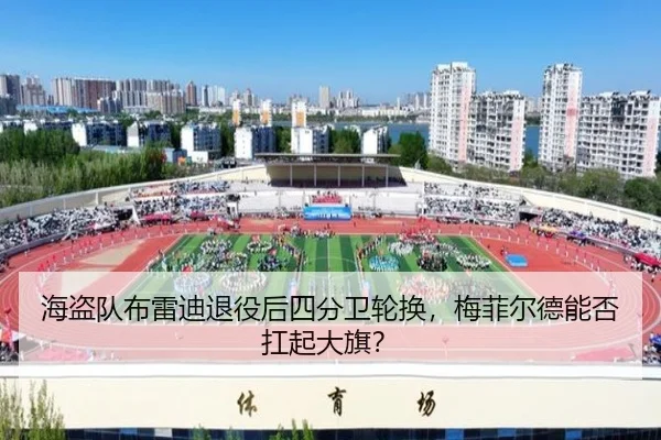 hai-dao-dui-bu-lei-di-tui-yi-hou-si-fen-wei-lun-huan-mei-fei-er-de-neng-fou-kang-qi-da-qi-2-712.jpg