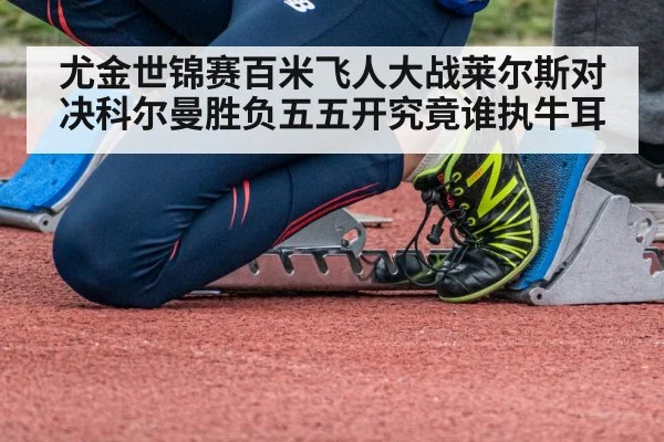 sprinter starting blocks