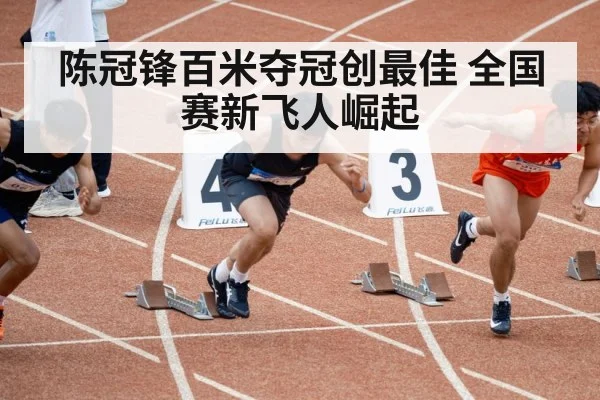 track runner sprinting