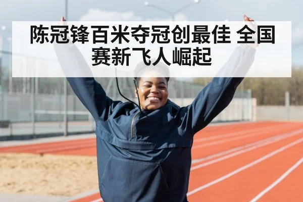 athlete celebrating victory