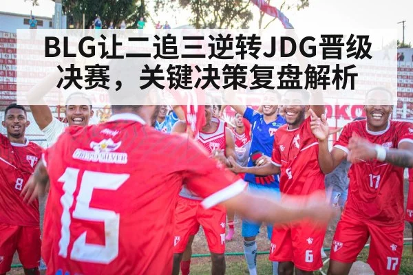 victory celebration